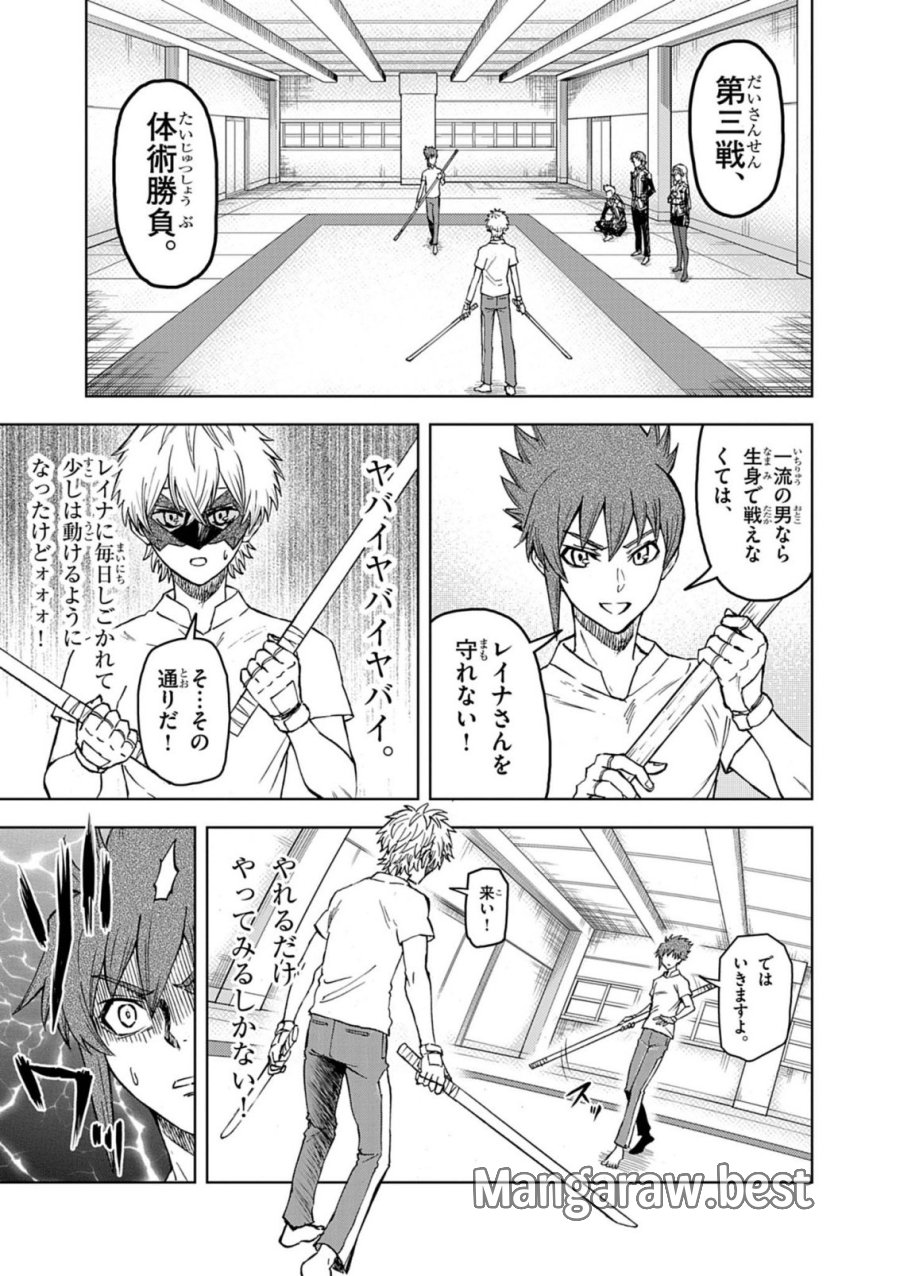 世界最強の騎士は、必ず死ぬヒロインを救うため異世界でも最強の騎士となる〜両手に花を、両手に剣を〜 第18話 - Page 13
