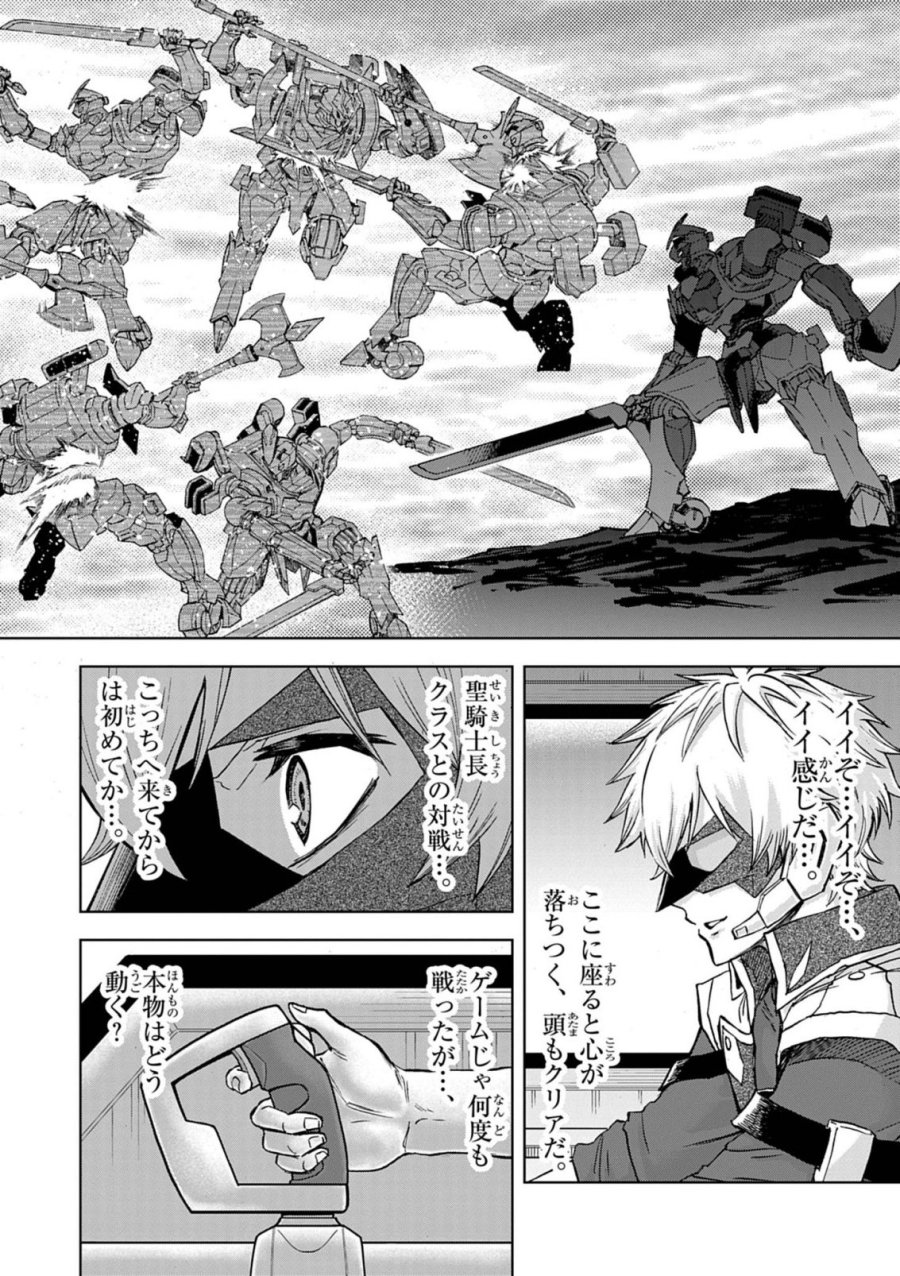 世界最強の騎士は、必ず死ぬヒロインを救うため異世界でも最強の騎士となる〜両手に花を、両手に剣を〜 第18話 - Page 20