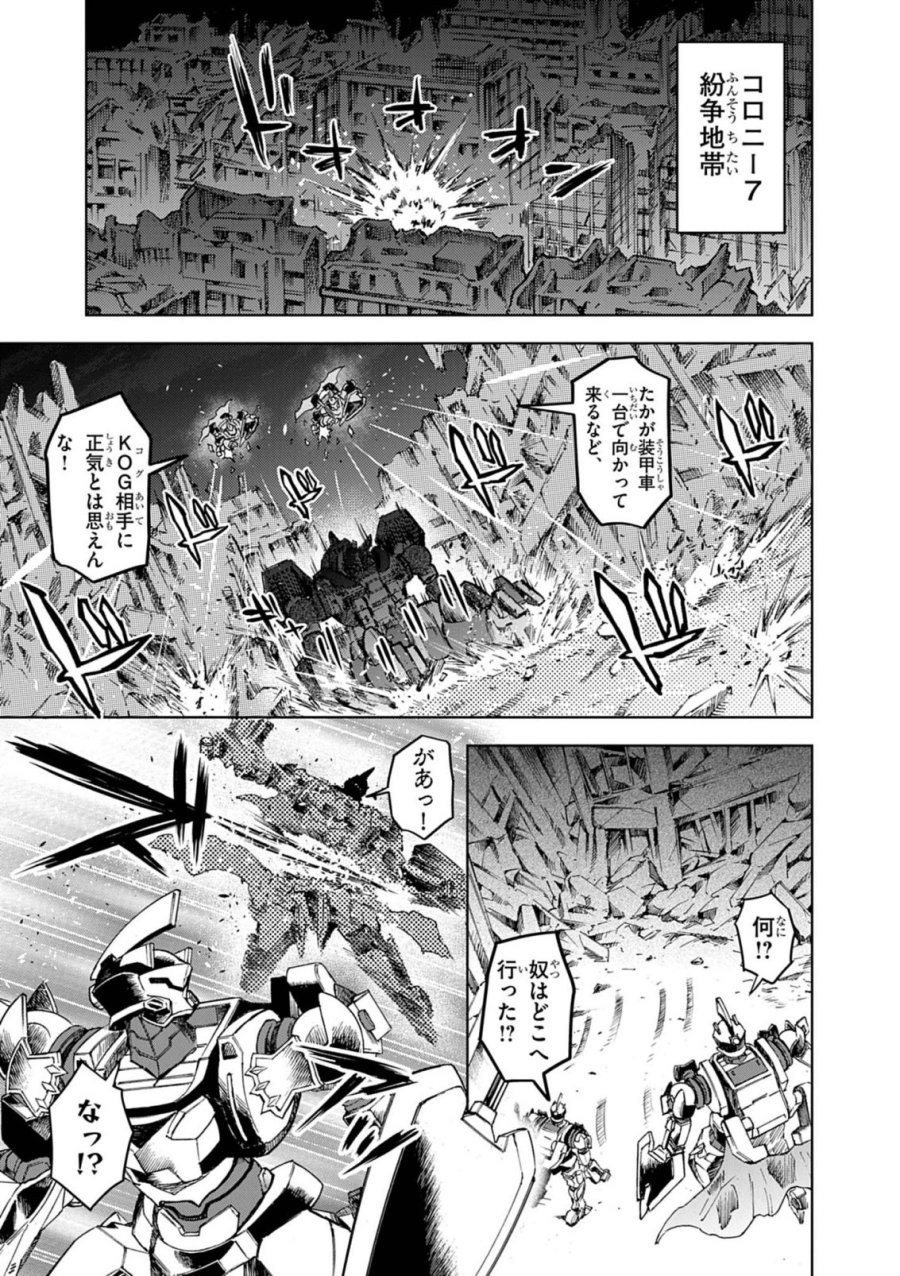 世界最強の騎士は、必ず死ぬヒロインを救うため異世界でも最強の騎士となる〜両手に花を、両手に剣を〜 第18話 - Page 31