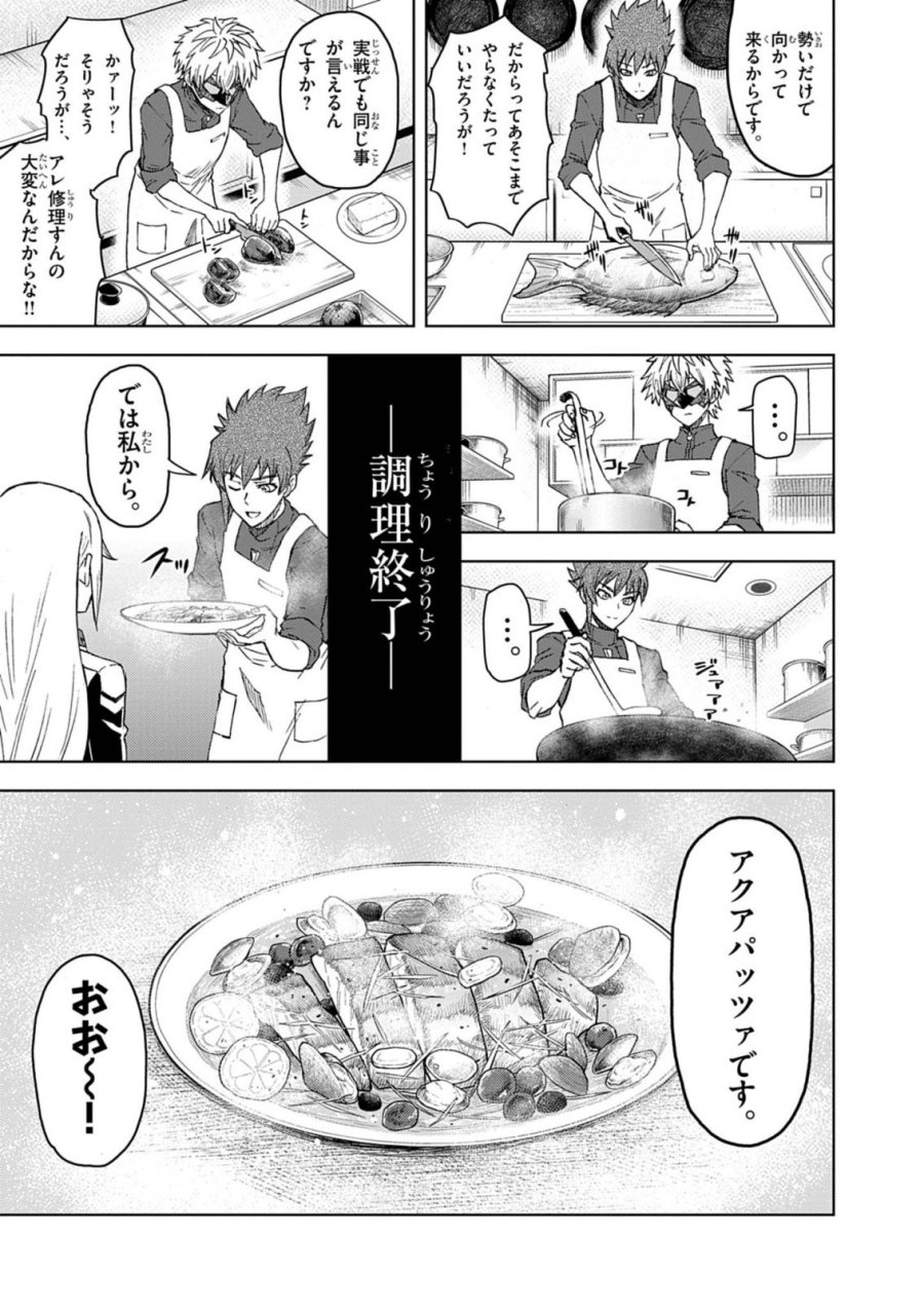 世界最強の騎士は、必ず死ぬヒロインを救うため異世界でも最強の騎士となる〜両手に花を、両手に剣を〜 第18話 - Page 9