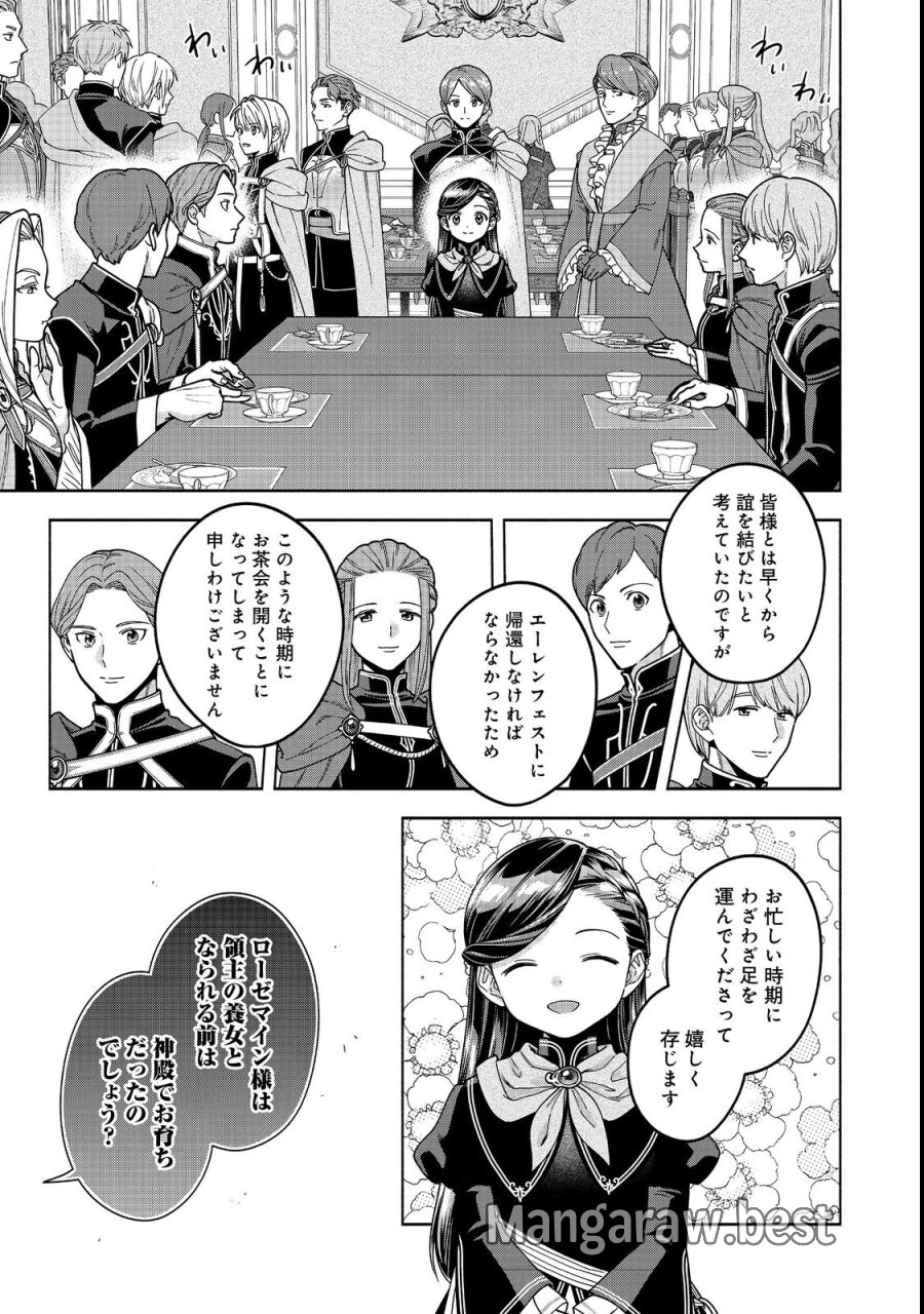 本好きの下剋上【第四部】 第54話 - Page 9