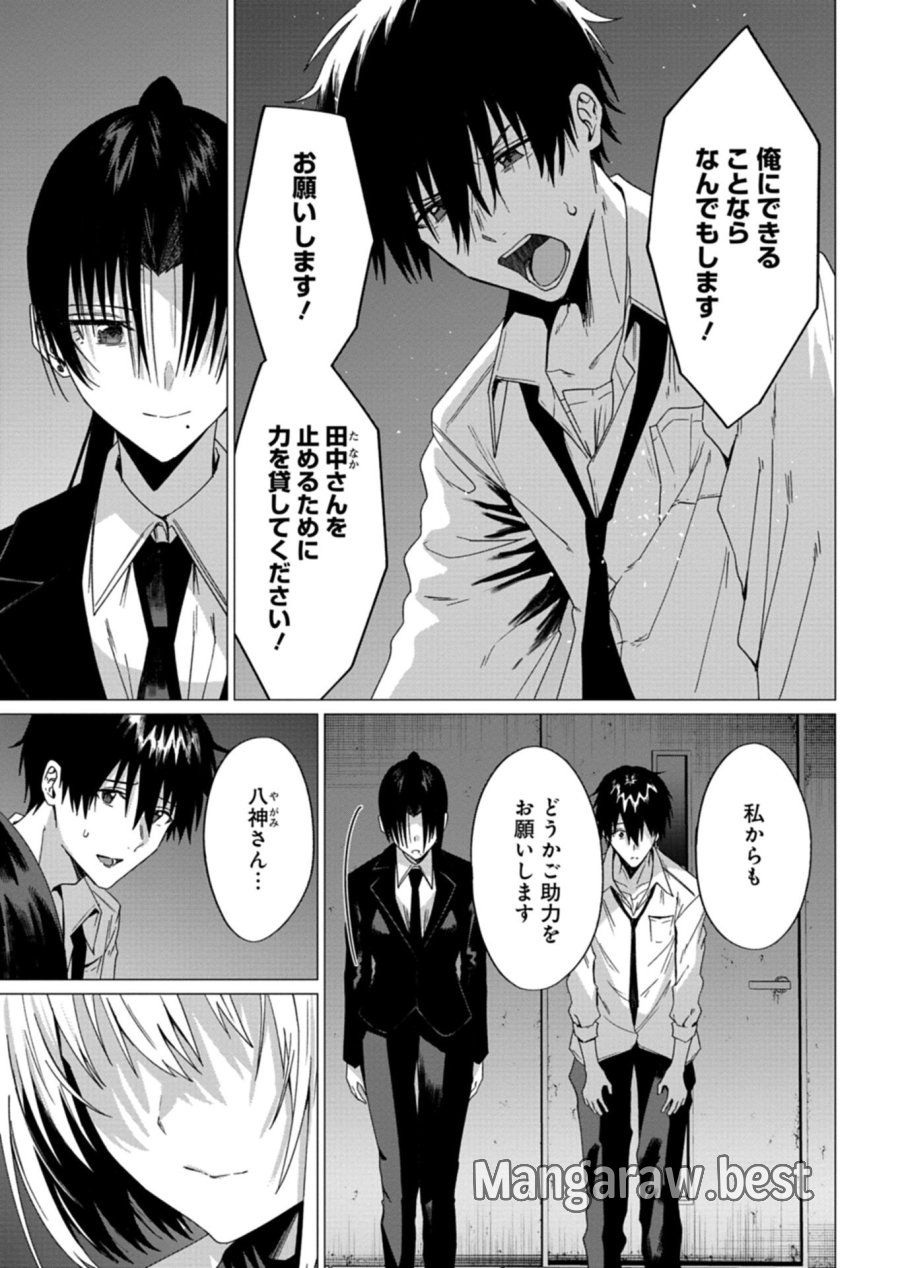放課後のルミナス 第10.1話 - Trang 11