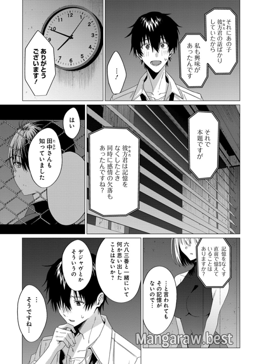 放課後のルミナス 第10.1話 - Trang 13