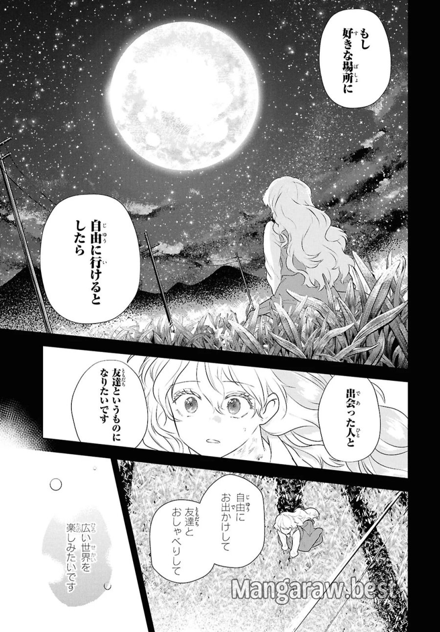 王都の行き止まりカフェ『隠れ家』 ～うっかり魔法使いになった私の店に筆頭文官様がくつろぎに来ます～ 第16.1話 - Page 9
