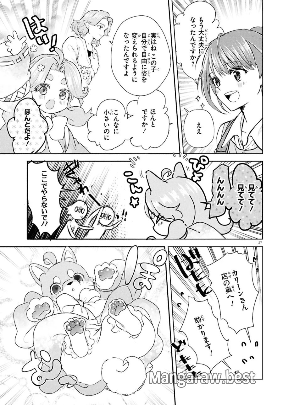 王都の行き止まりカフェ『隠れ家』 ～うっかり魔法使いになった私の店に筆頭文官様がくつろぎに来ます～ 第15.2話 - Trang 11