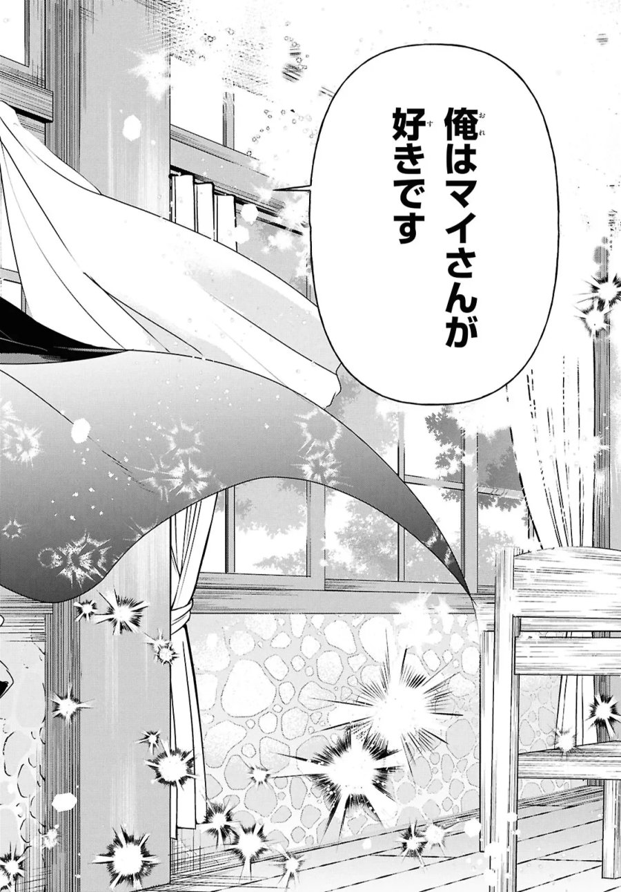 王都の行き止まりカフェ『隠れ家』 ～うっかり魔法使いになった私の店に筆頭文官様がくつろぎに来ます～ 第16.2話 - Page 6