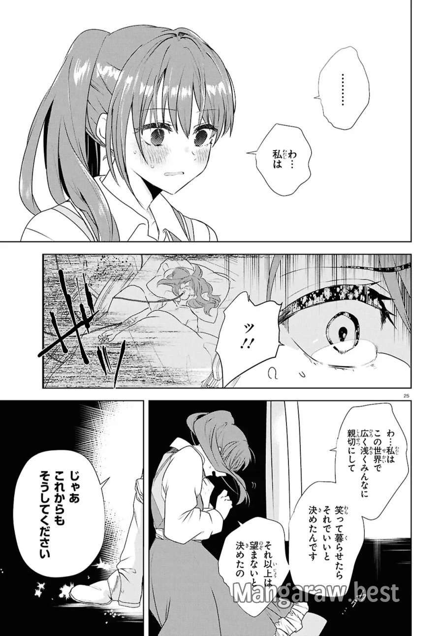 王都の行き止まりカフェ『隠れ家』 ～うっかり魔法使いになった私の店に筆頭文官様がくつろぎに来ます～ 第16.2話 - Page 9