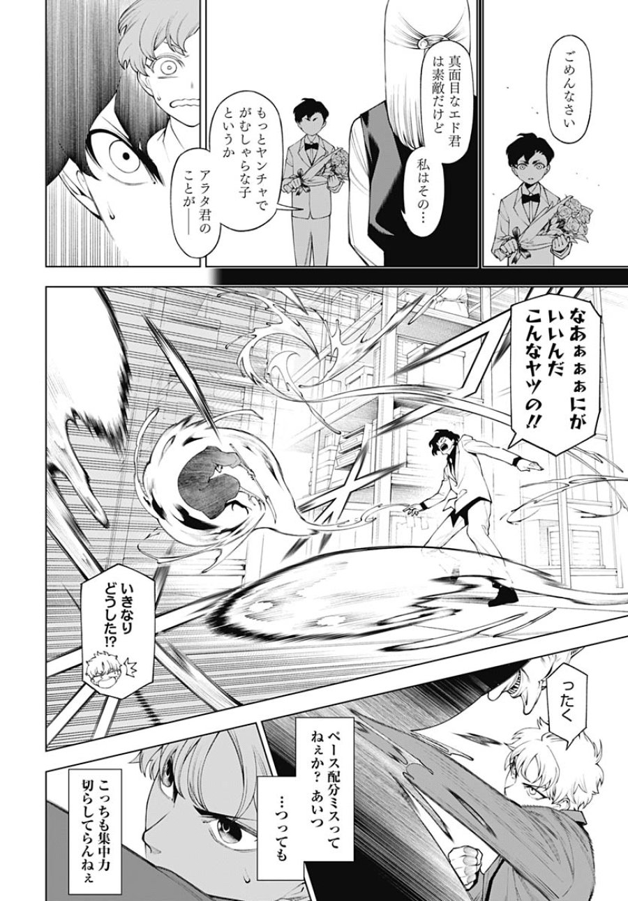 ワンダラスト 第3話 - Trang 28