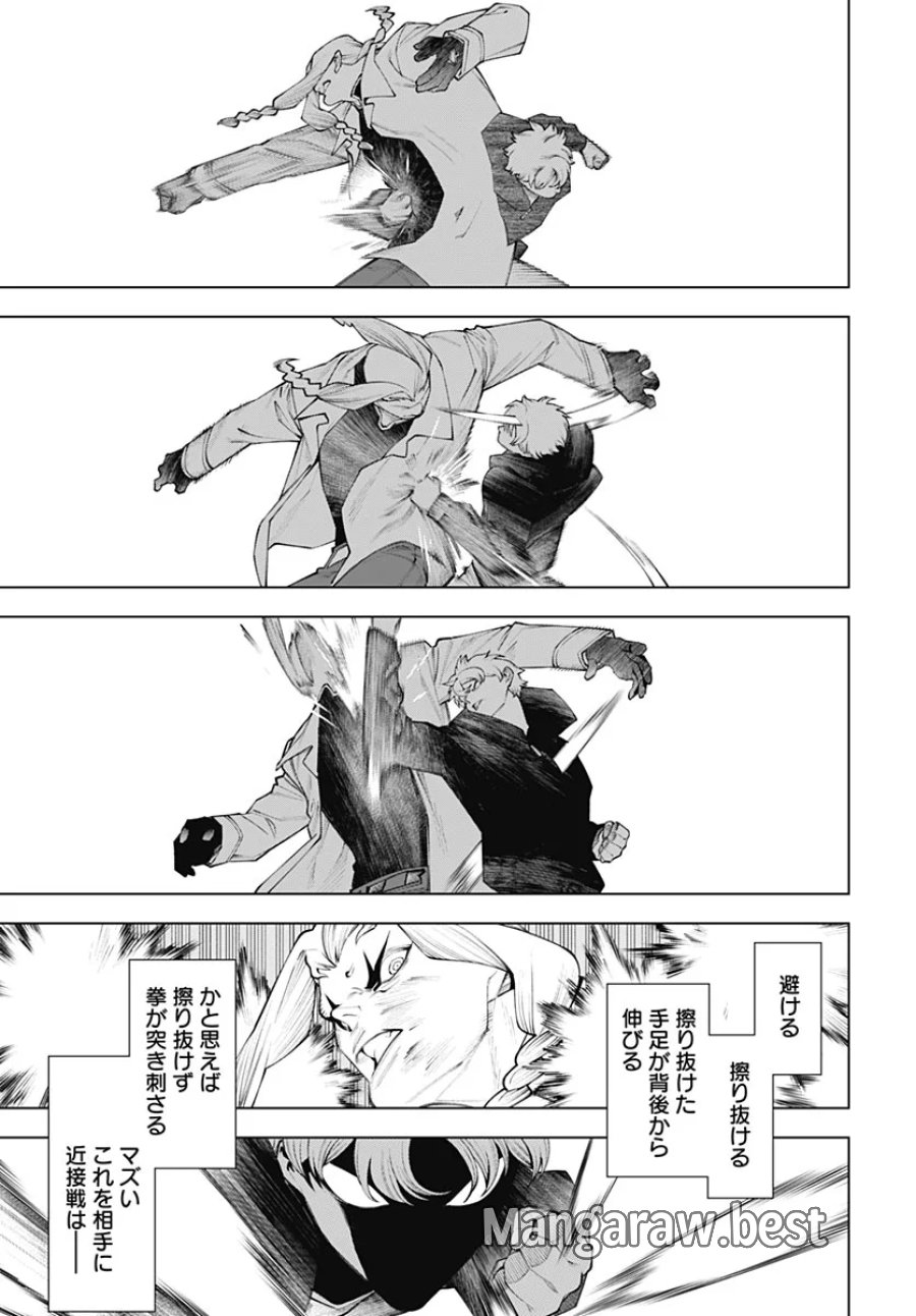 ワンダラスト 第5話 - Page 11