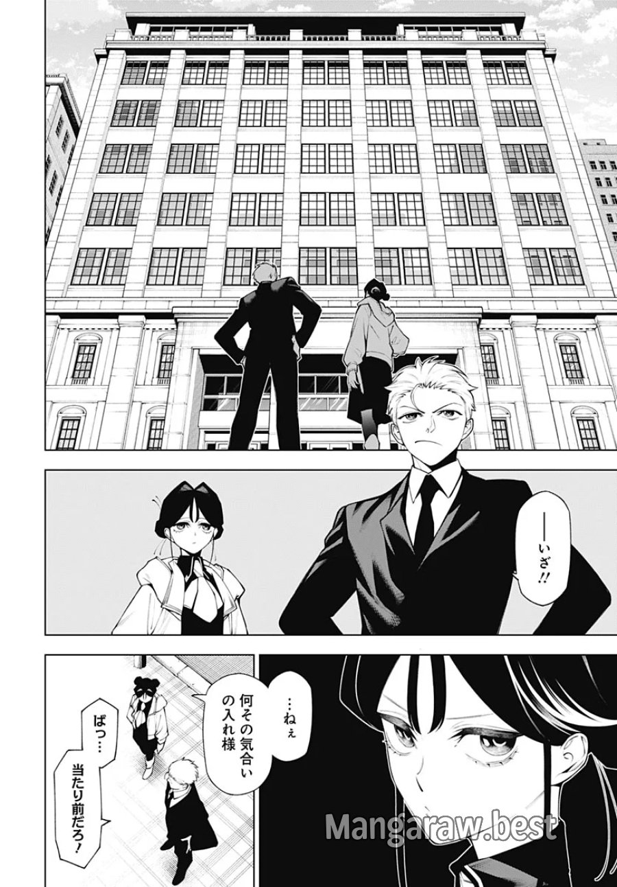 ワンダラスト 第5話 - Page 28