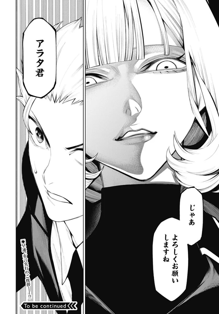 ワンダラスト 第5話 - Page 40