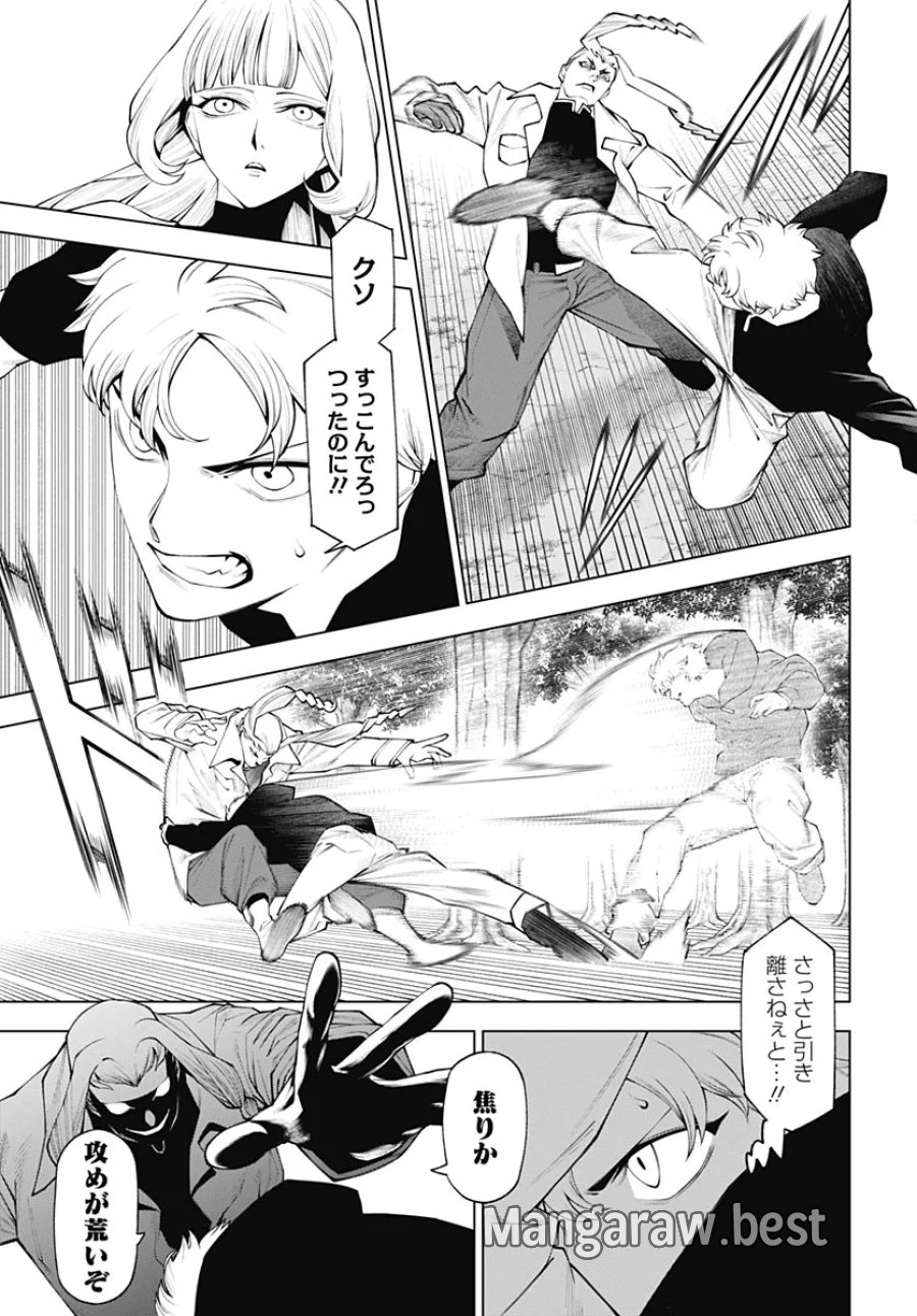 ワンダラスト 第5話 - Page 5
