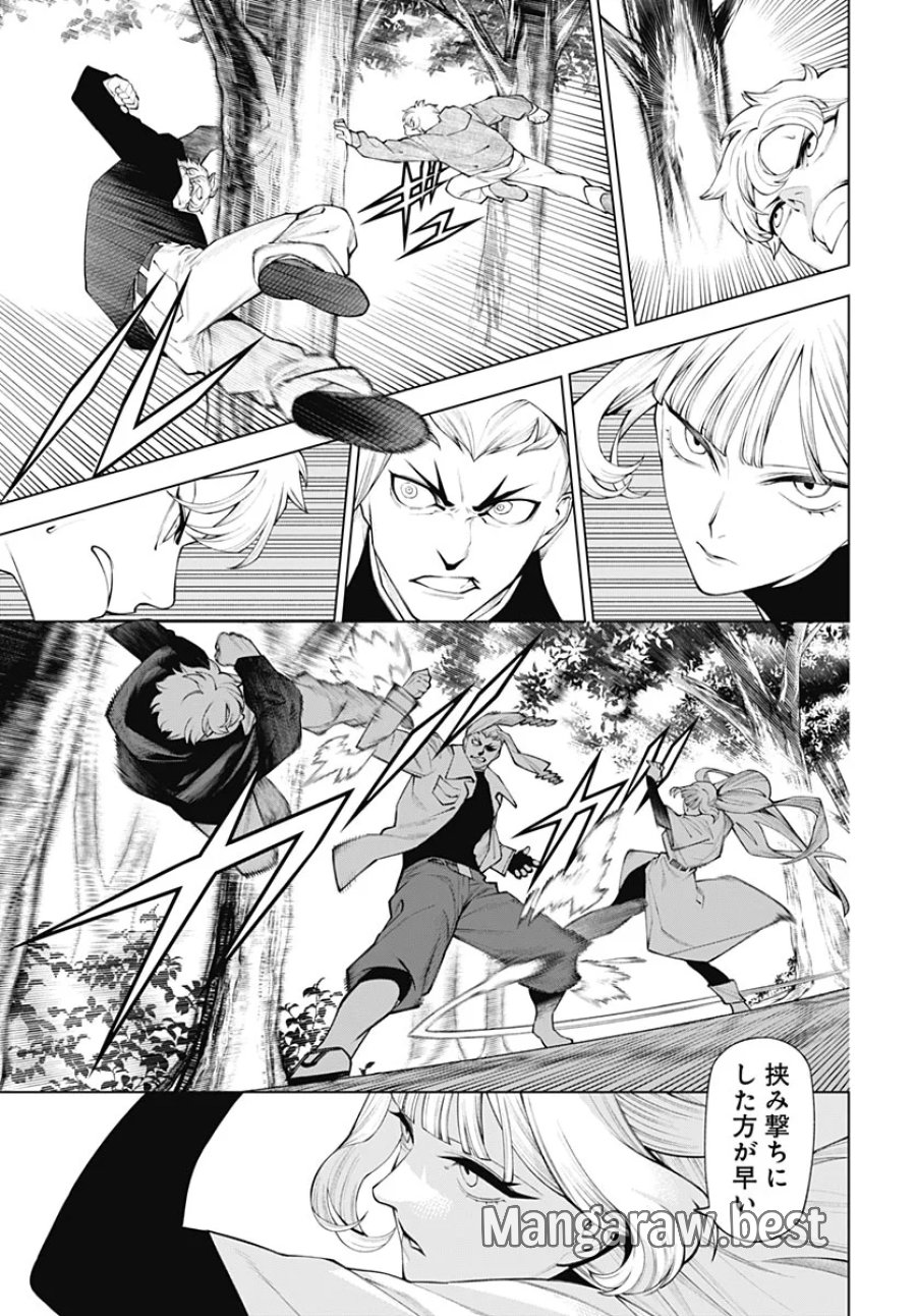 ワンダラスト 第5話 - Page 7