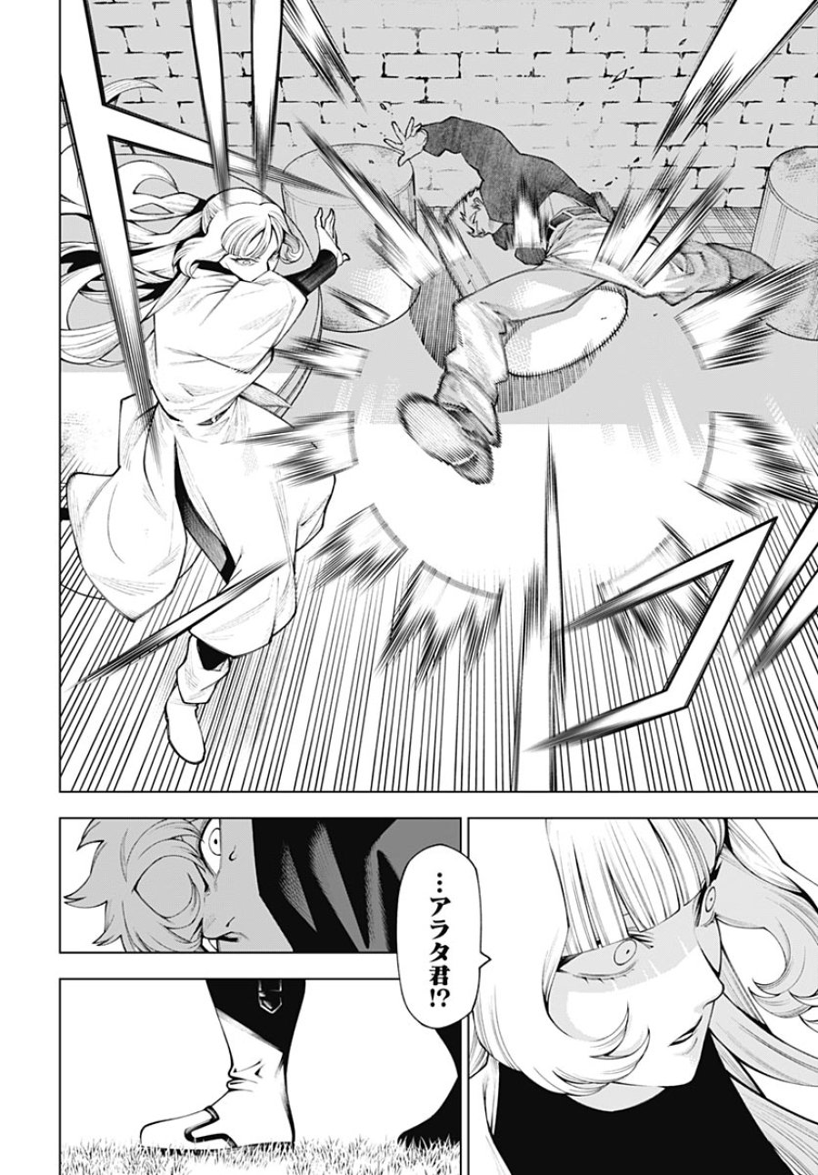 ワンダラスト 第4話 - Page 16