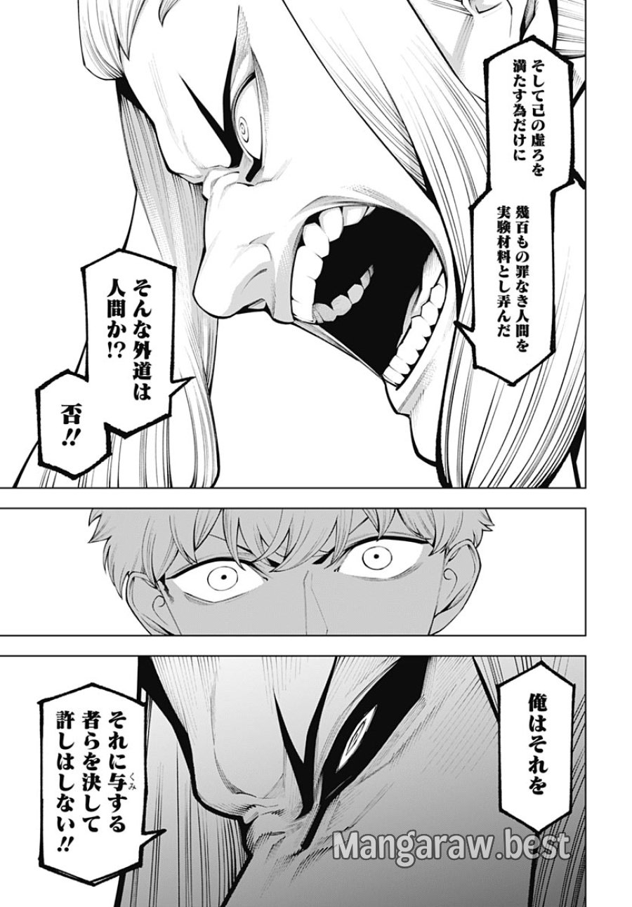 ワンダラスト 第4話 - Page 33