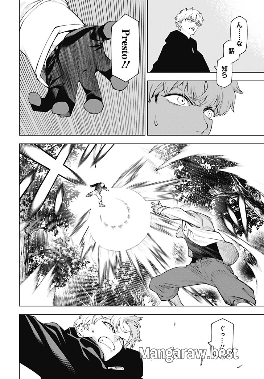ワンダラスト 第4話 - Page 34
