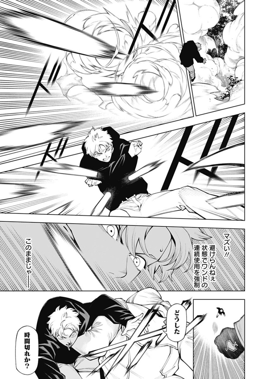 ワンダラスト 第4話 - Page 35