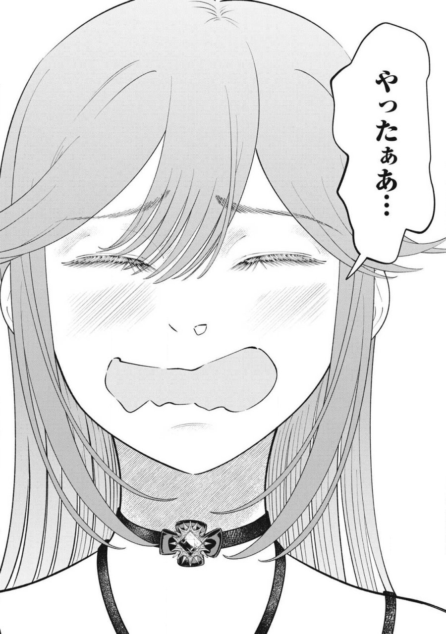 到達のアクタ 第49話 - Page 17