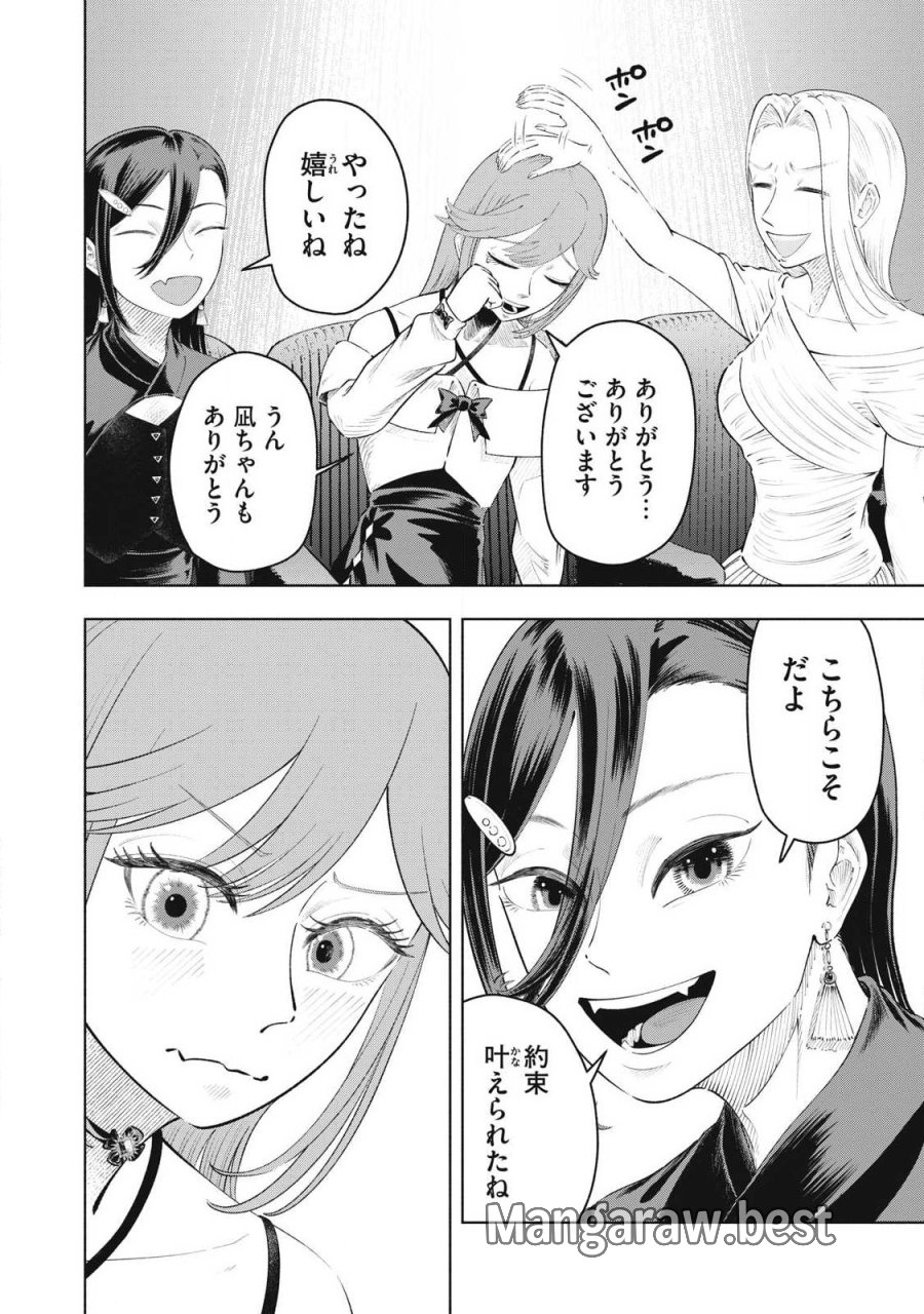 到達のアクタ 第49話 - Page 18