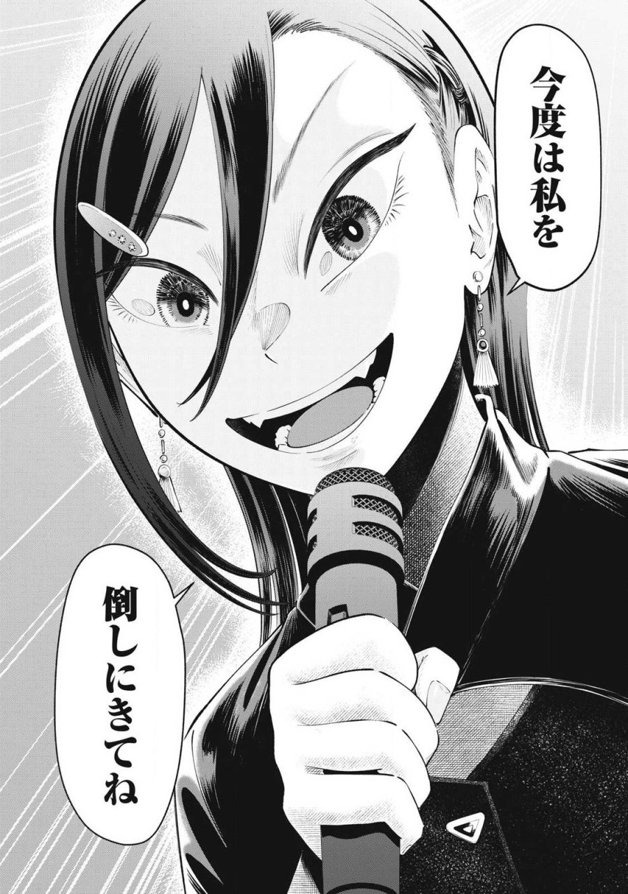 到達のアクタ 第49話 - Page 26