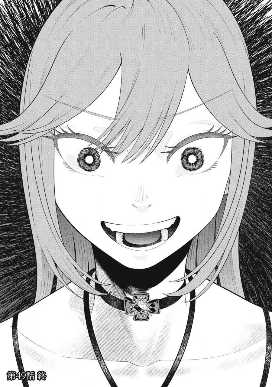 到達のアクタ 第49話 - Page 27
