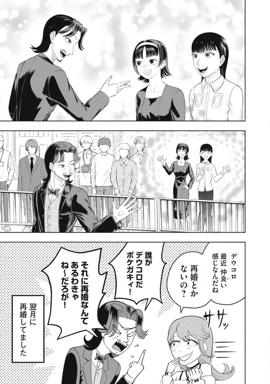 到達のアクタ 第49話 - Page 7