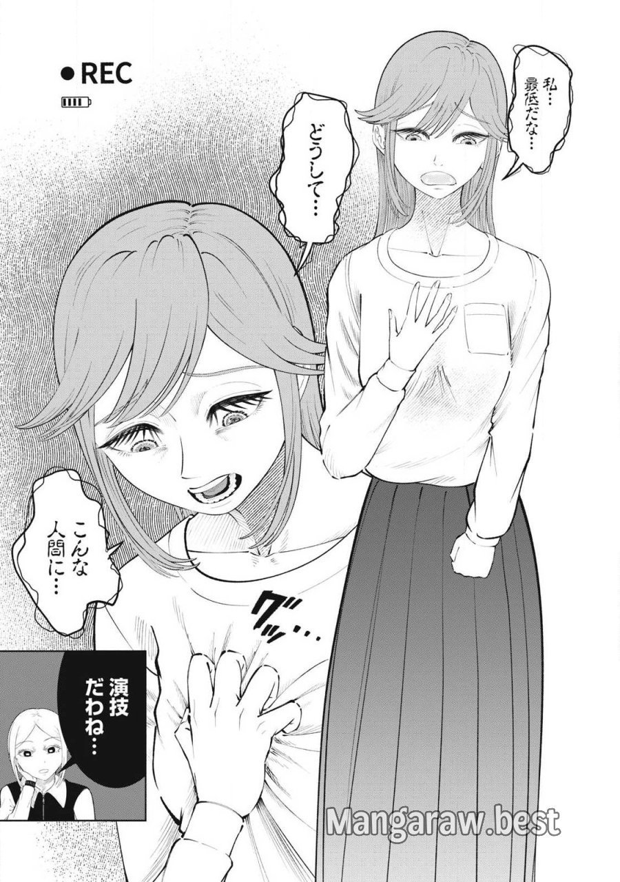 到達のアクタ 第48話 - Page 11
