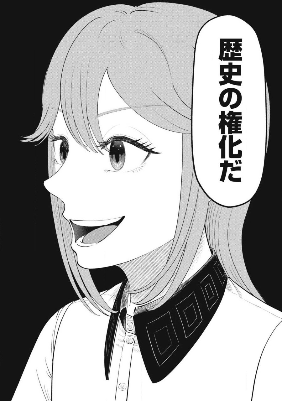 到達のアクタ 第48話 - Page 18
