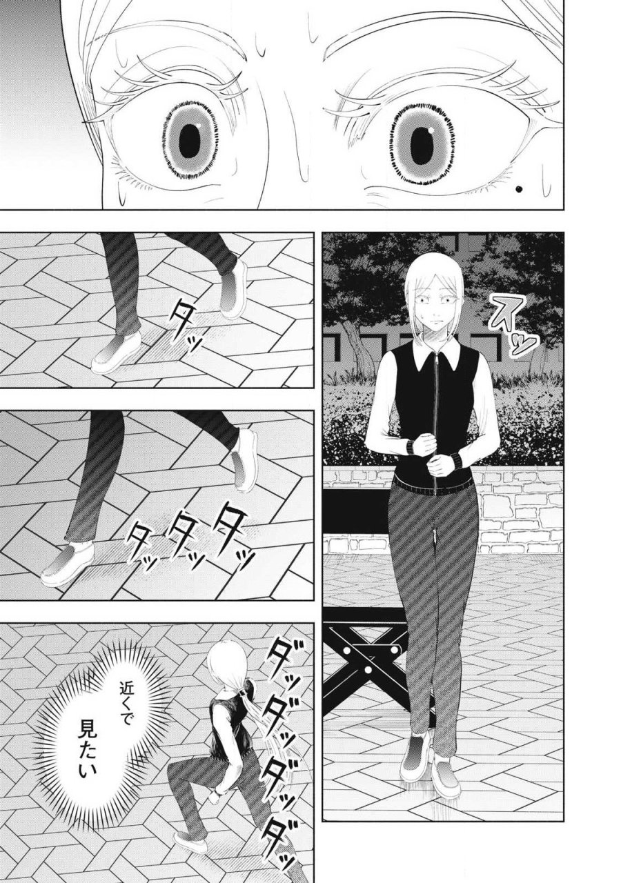 到達のアクタ 第48話 - Page 21