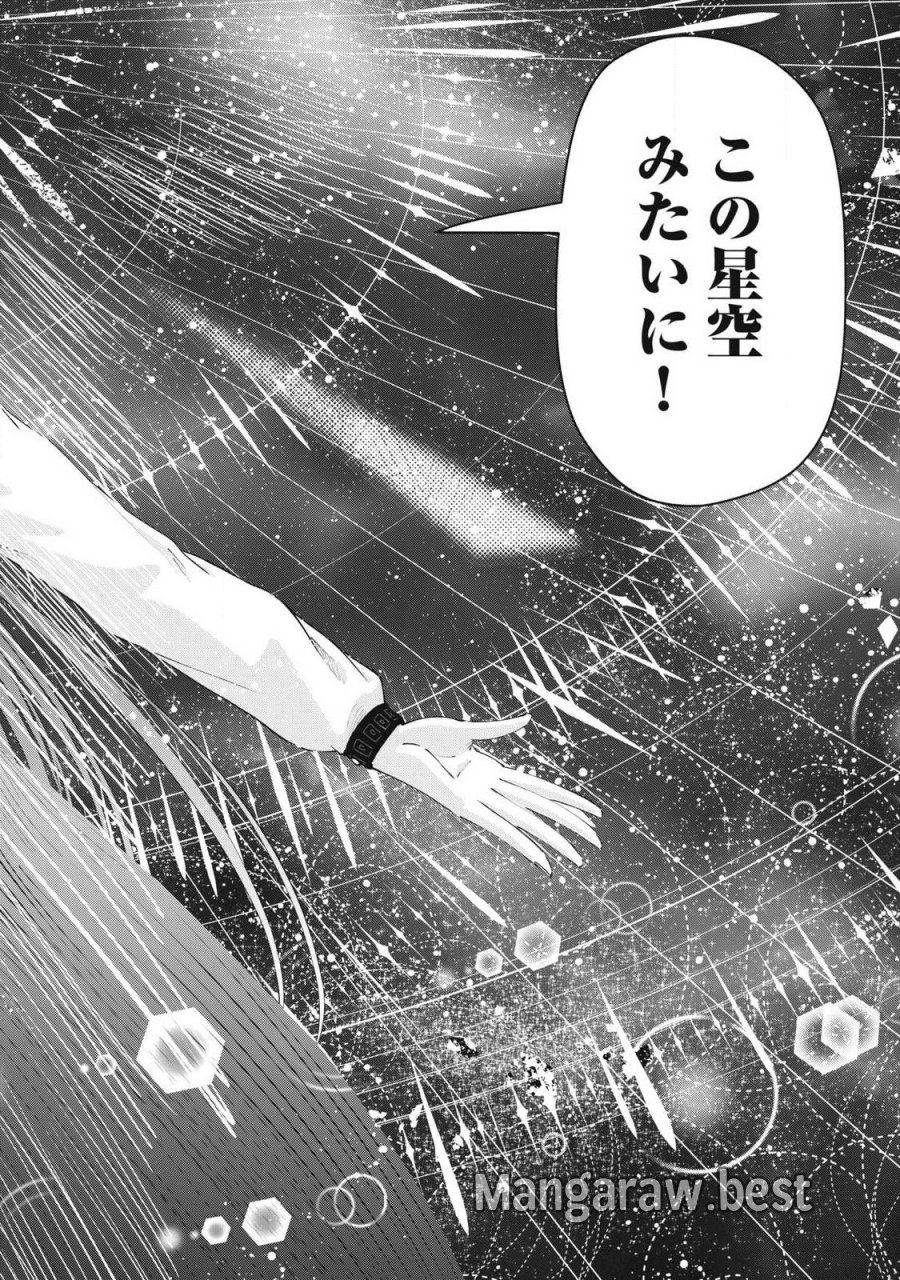 到達のアクタ 第48話 - Page 24