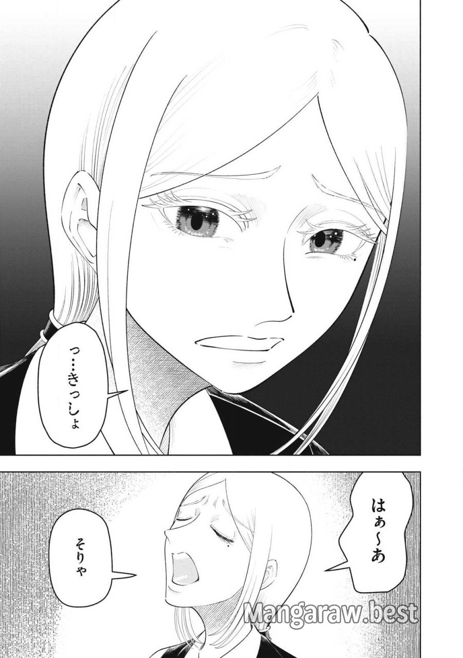 到達のアクタ 第48話 - Page 5