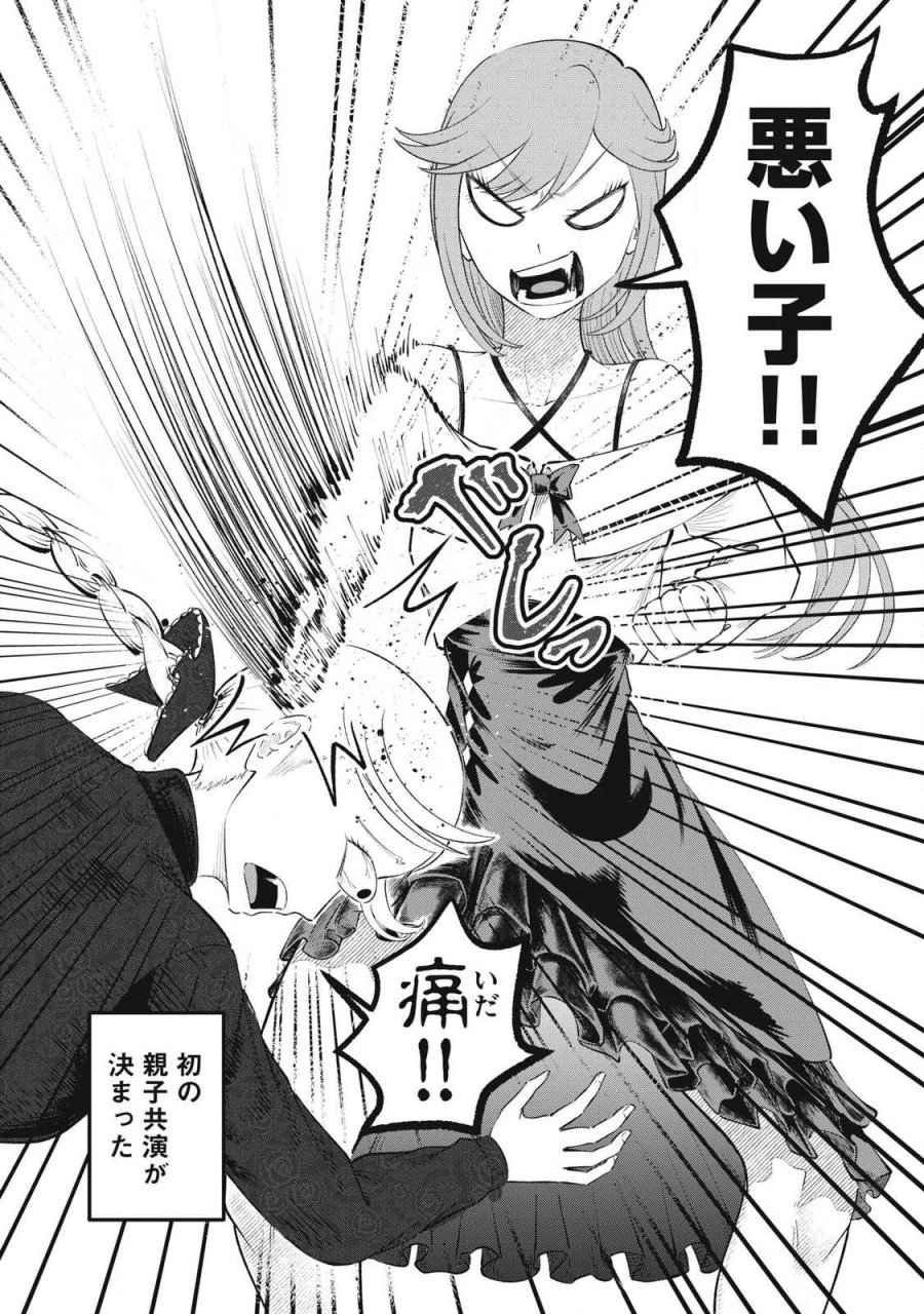 到達のアクタ 第50話 - Page 12