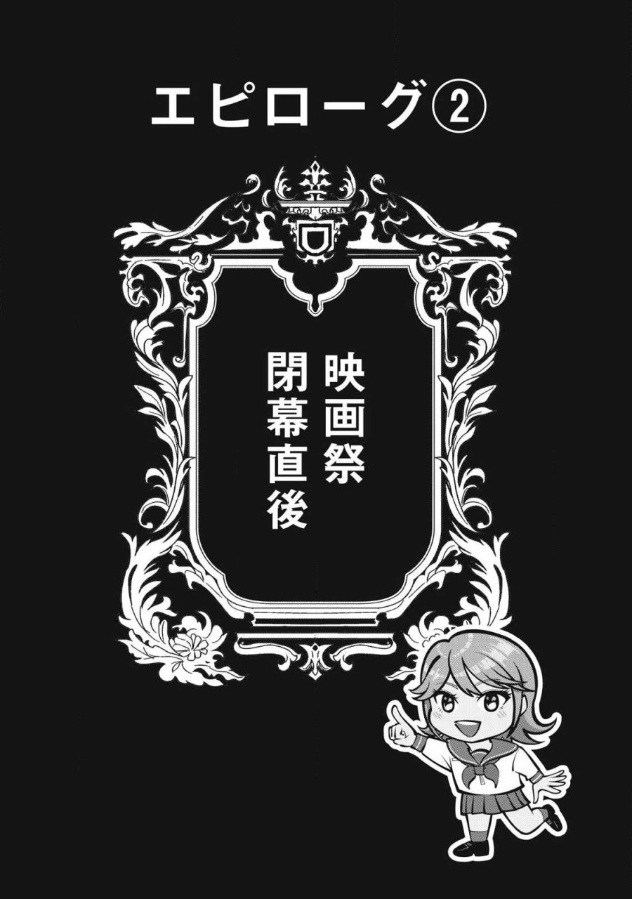 到達のアクタ 第50話 - Page 7
