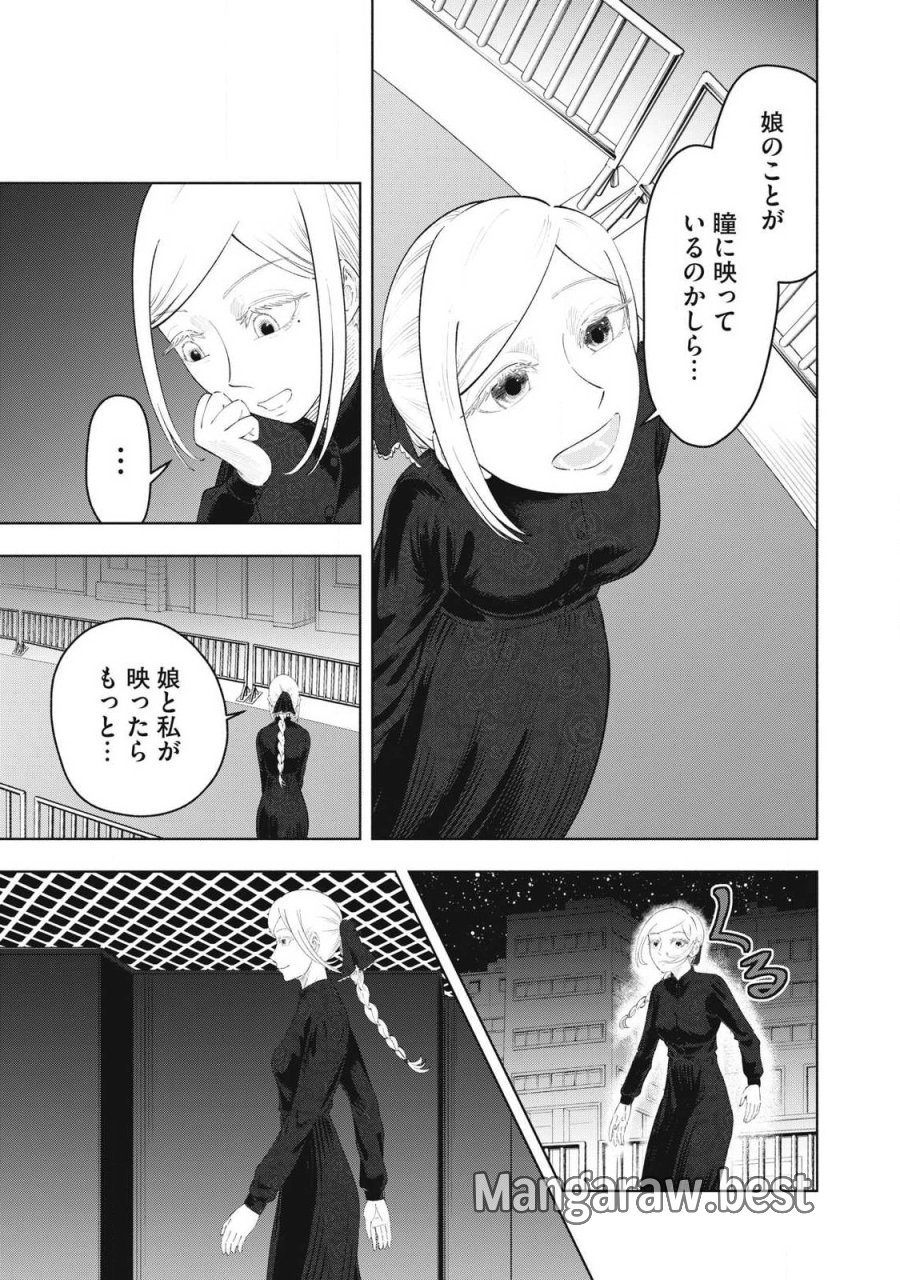 到達のアクタ 第50話 - Page 9