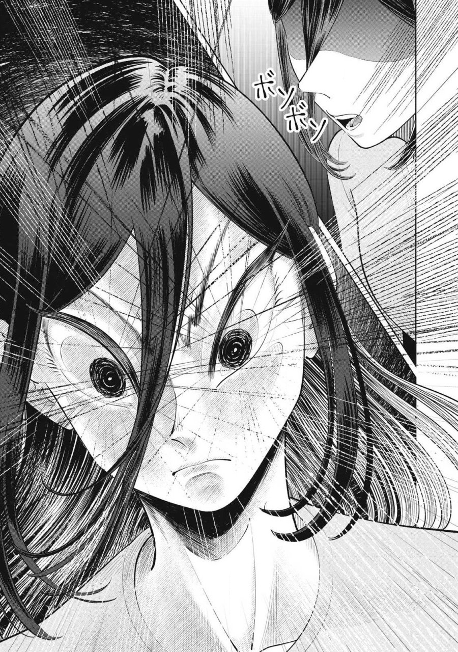到達のアクタ 第47話 - Trang 11