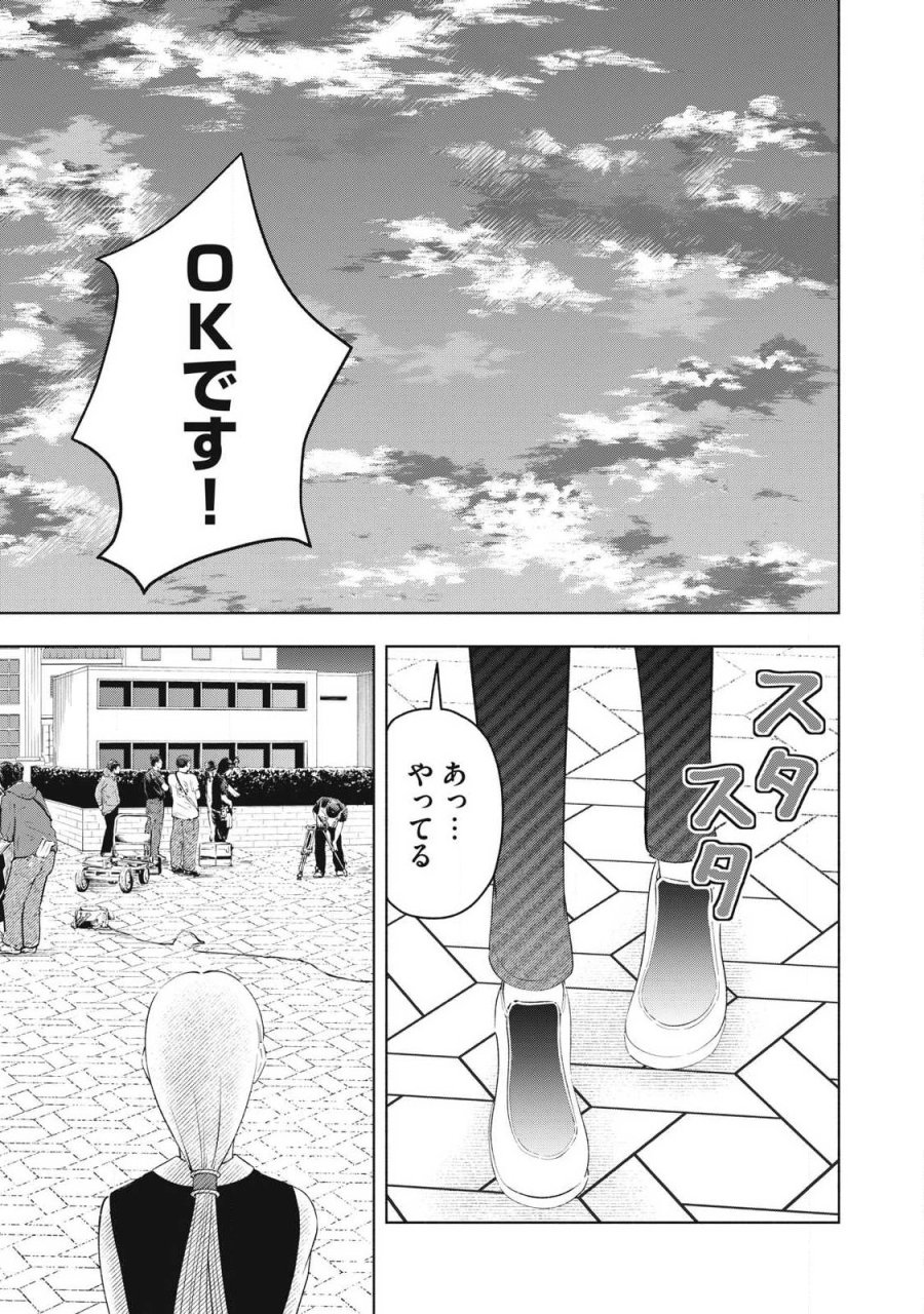 到達のアクタ 第47話 - Trang 15