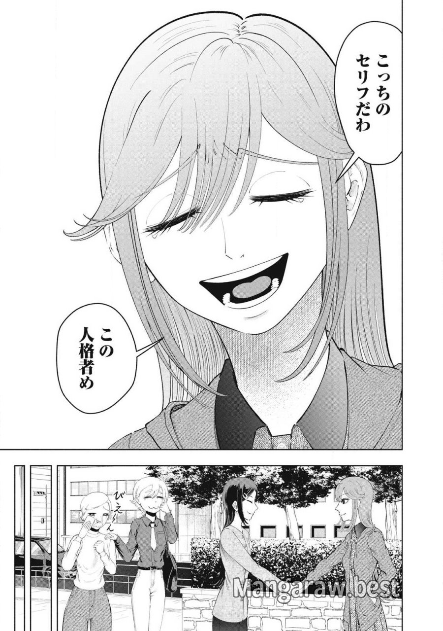 到達のアクタ 第47話 - Trang 9