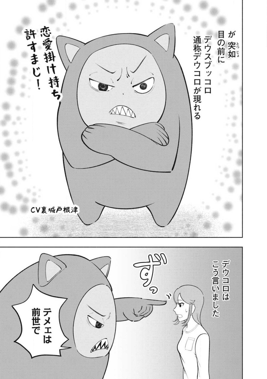 到達のアクタ 第46話 - Page 13