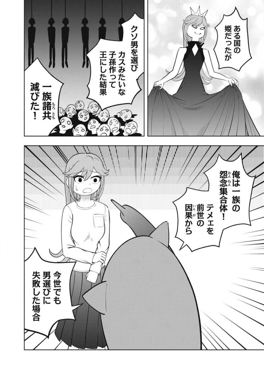 到達のアクタ 第46話 - Page 14