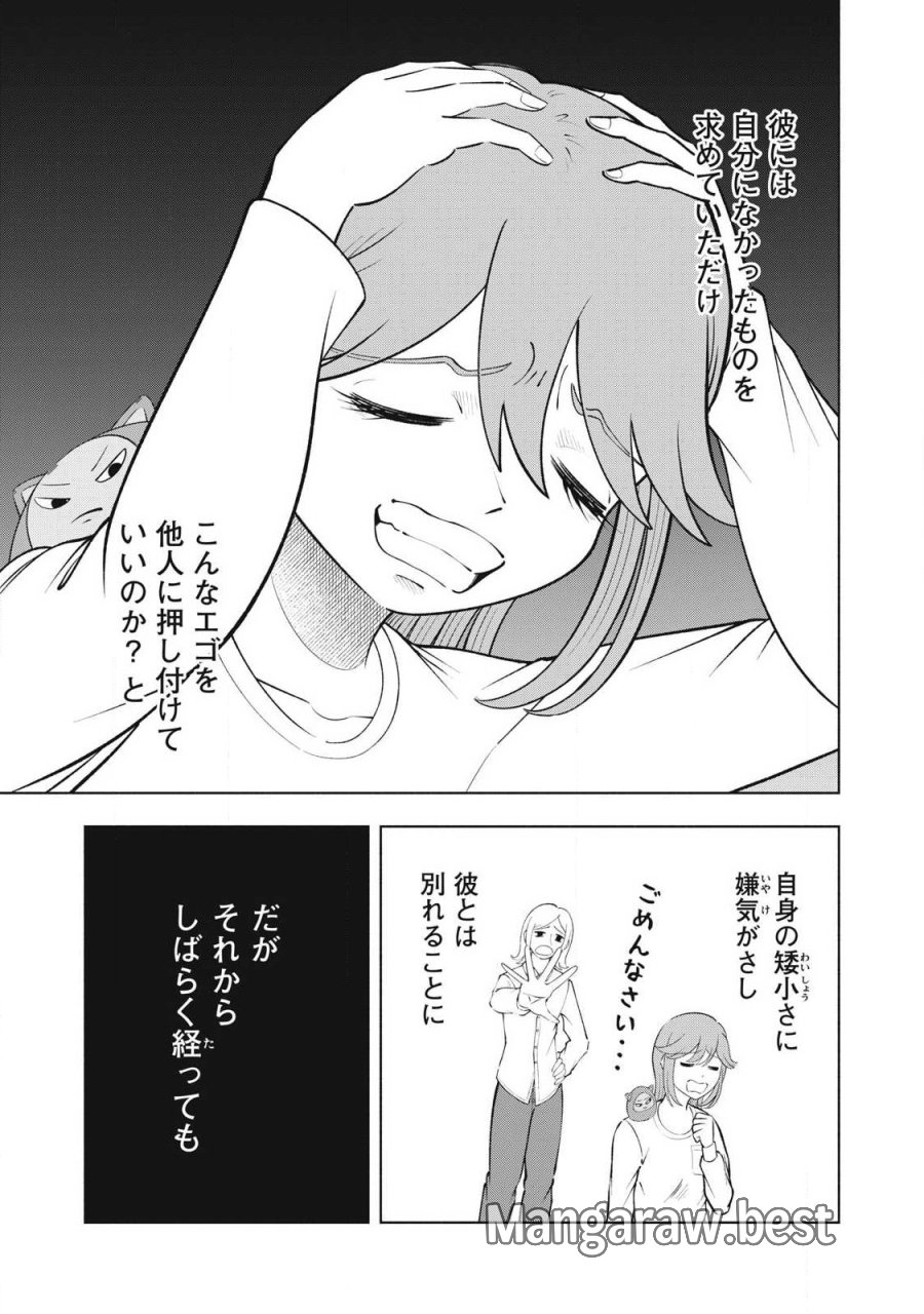 到達のアクタ 第46話 - Page 17