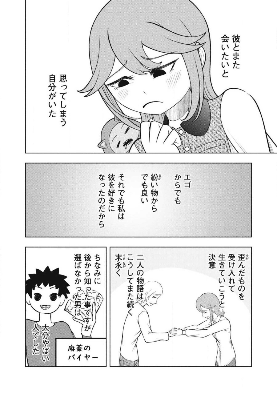 到達のアクタ 第46話 - Page 18