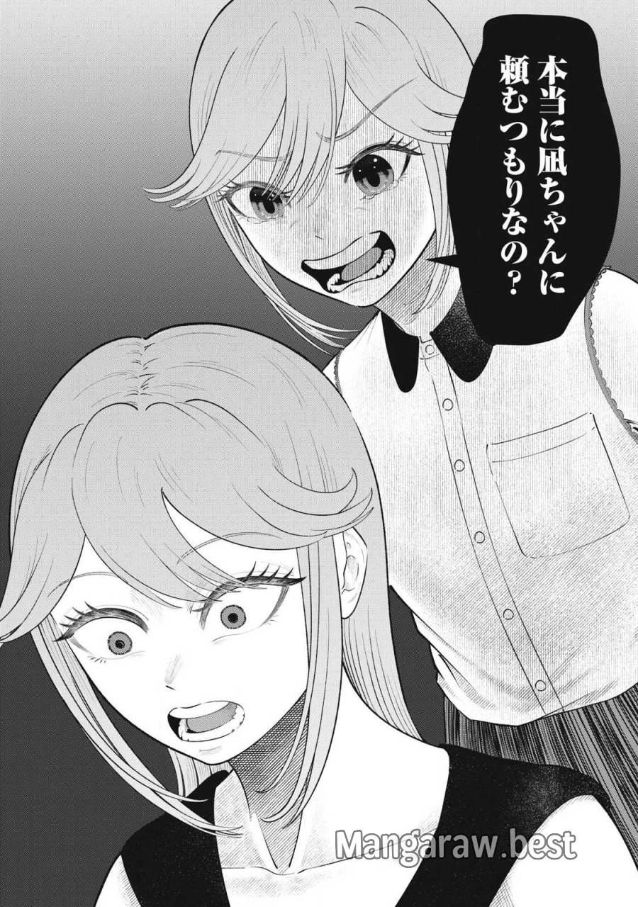 到達のアクタ 第46話 - Page 5