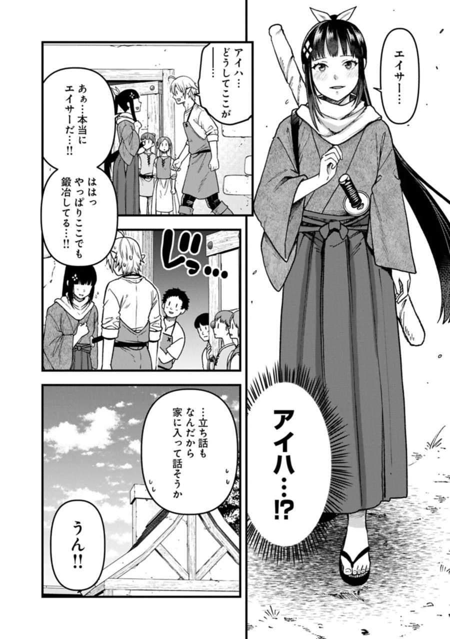 転生してハイエルフになりましたが、スローライフは120年で飽きました 第52.1話 - Page 11