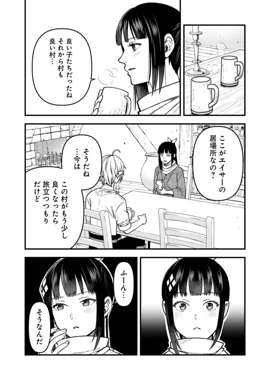 転生してハイエルフになりましたが、スローライフは120年で飽きました 第52.1話 - Page 13