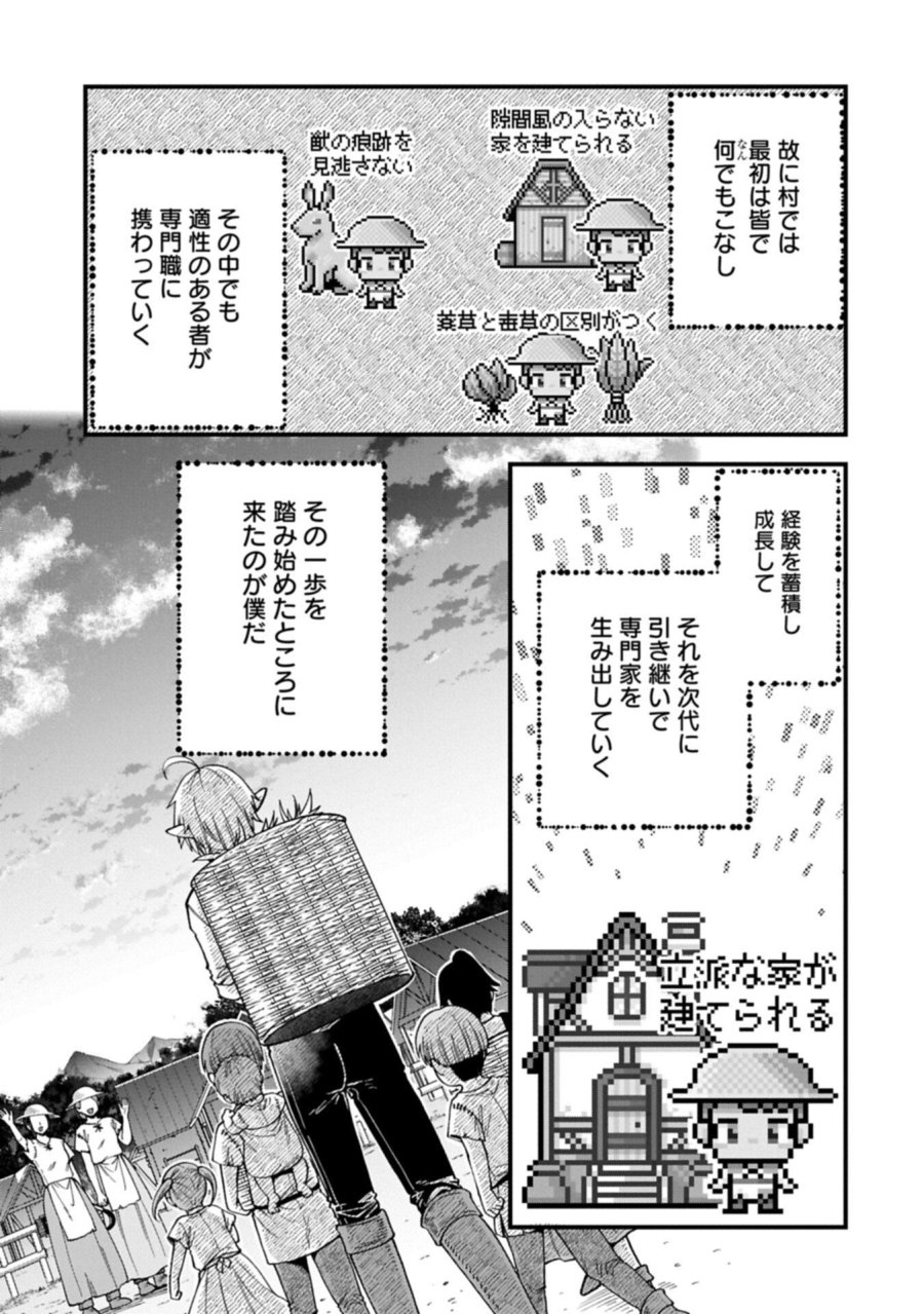 転生してハイエルフになりましたが、スローライフは120年で飽きました 第51.1話 - Page 13