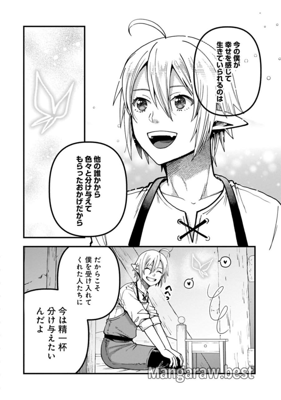 転生してハイエルフになりましたが、スローライフは120年で飽きました 第51.1話 - Page 16