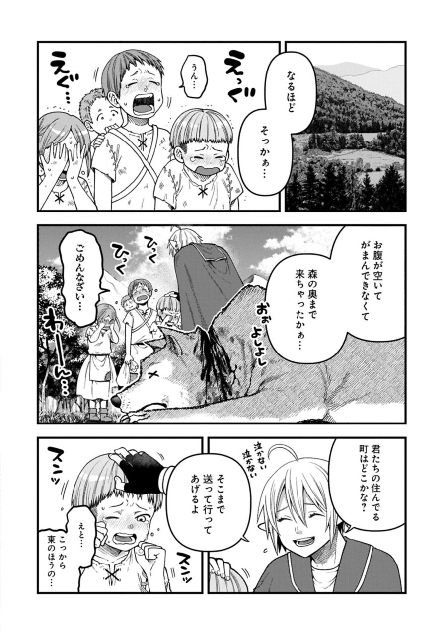 転生してハイエルフになりましたが、スローライフは120年で飽きました 第51.1話 - Page 2