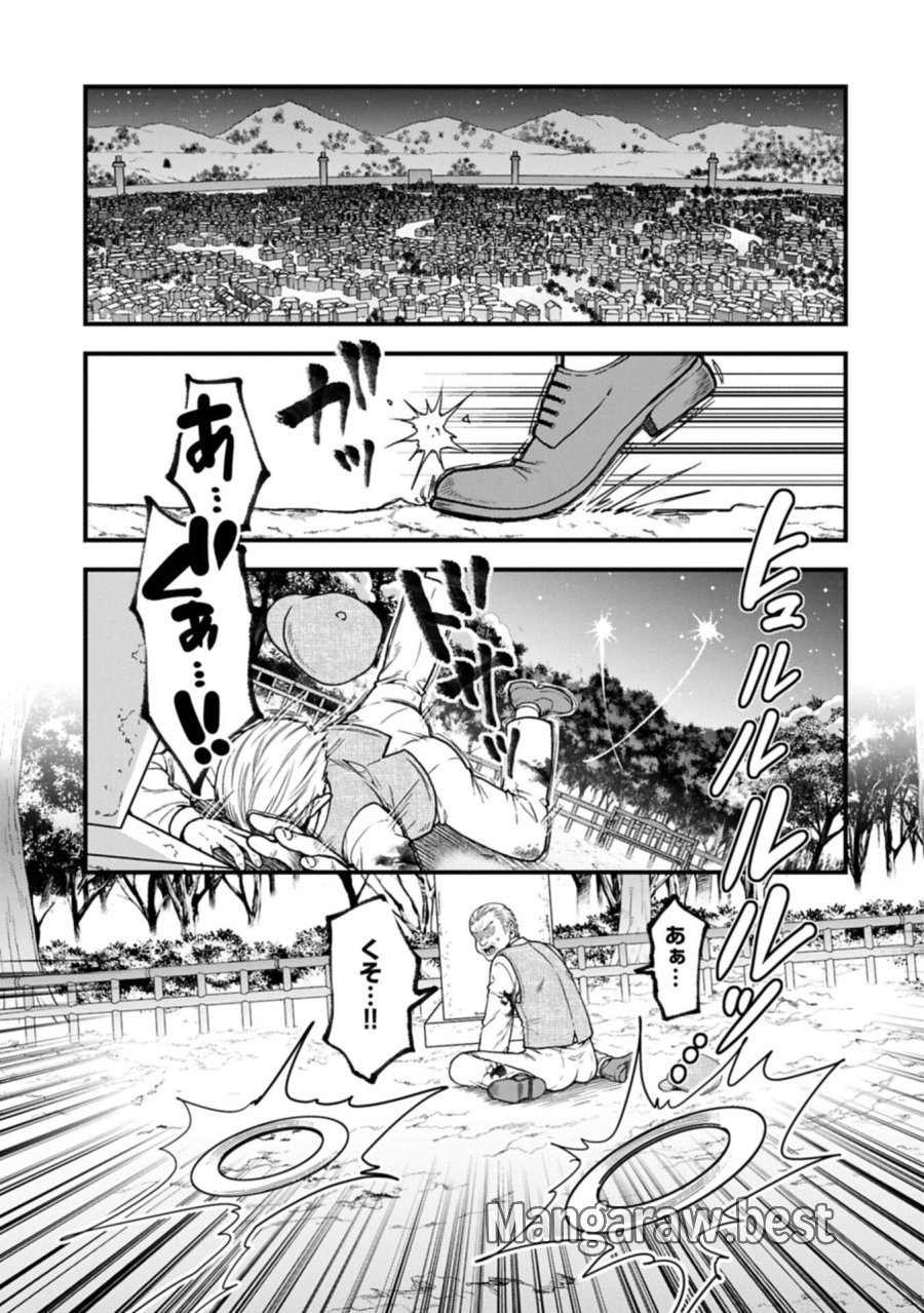 転生してハイエルフになりましたが、スローライフは120年で飽きました 第50.2話 - Page 1
