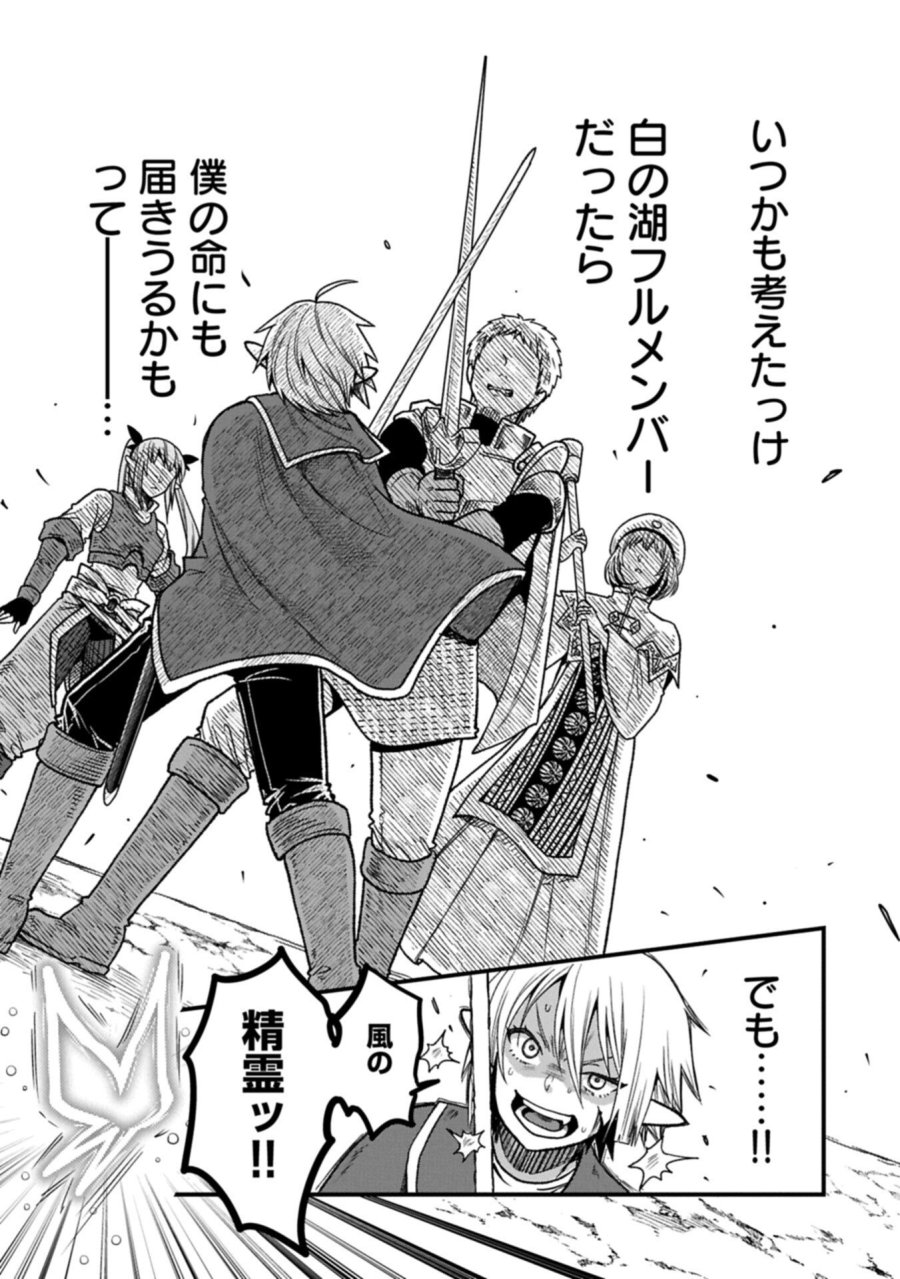 転生してハイエルフになりましたが、スローライフは120年で飽きました 第50.2話 - Page 7