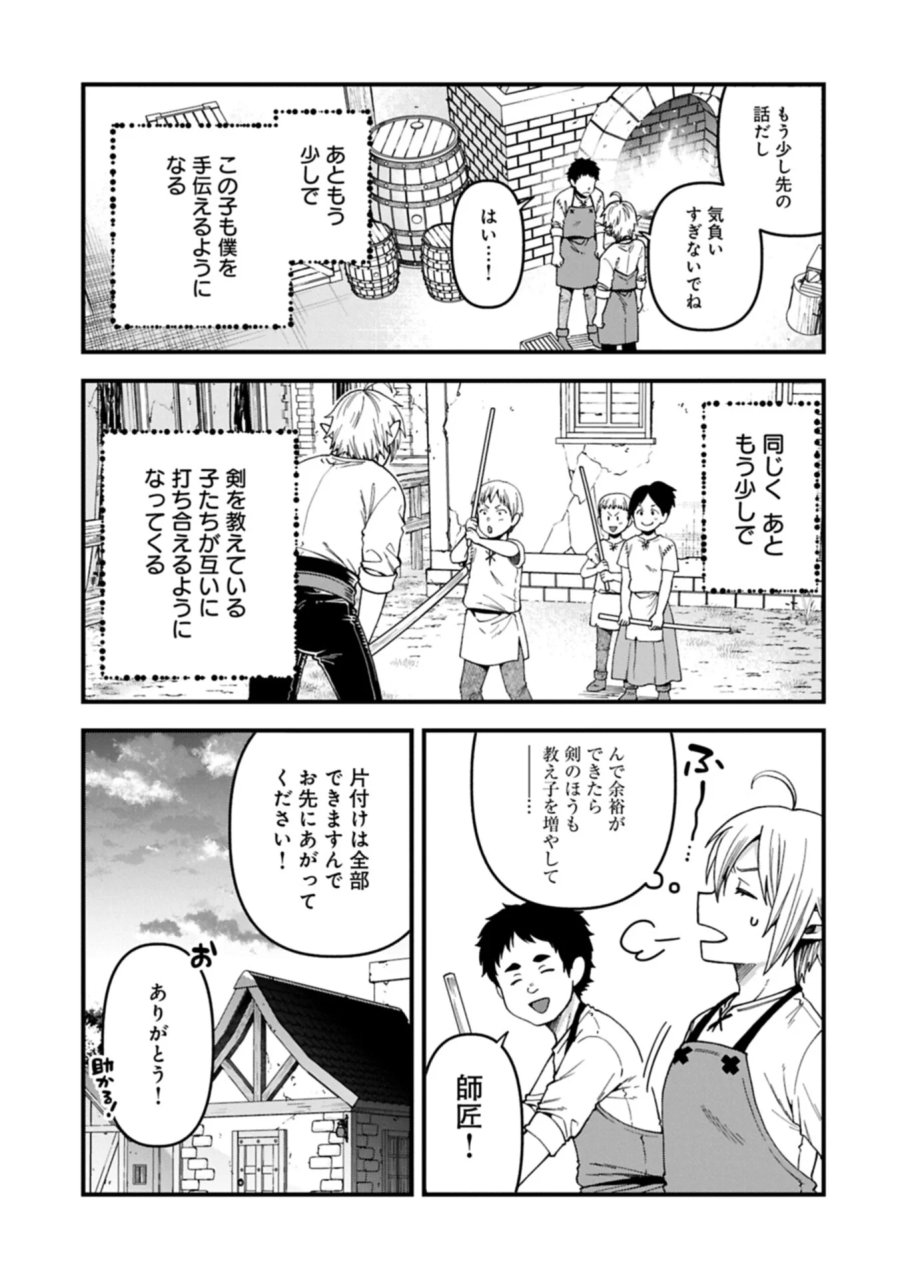 転生してハイエルフになりましたが、スローライフは120年で飽きました 第51.2話 - Page 3